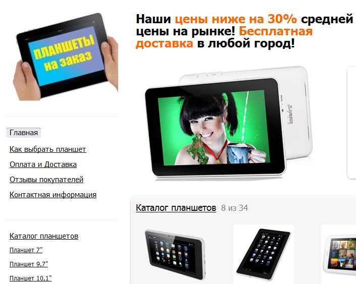 Яндекс Интернет Магазин Планшеты