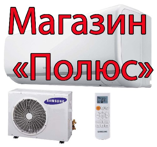 Полюс Магазин Ульяновск Официальный Сайт