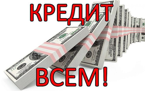 Деньги на карту за час в любую область без предоплаты