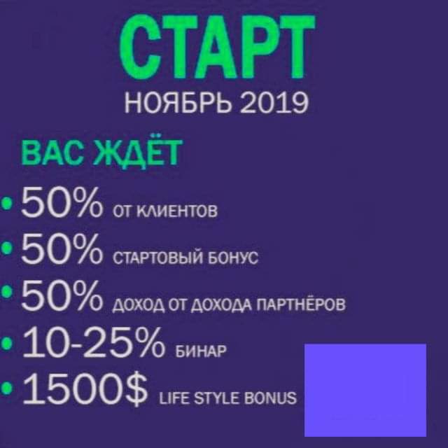 МЛМ предпринимателей приглашаю к бизнесу