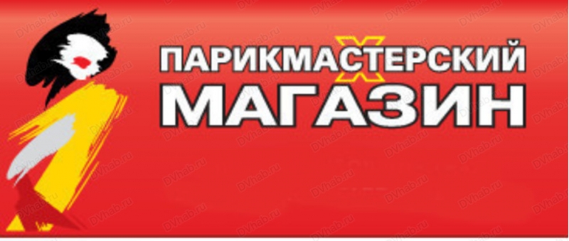 Парикмахерский Магазин Владивосток Официальный Сайт