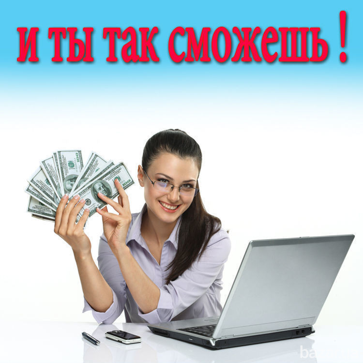 Заработок в интернете от 50000 рублей.