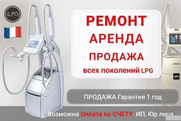 ������ � ������������ ��������� LPG ��������