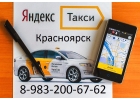 Водитель на личном автомобиле