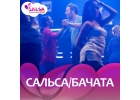 Новый набор на сальсу