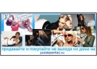 Заходите на новую доску объявлений Poiskportal.ru