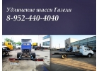 Удлинить Газель усилить раму Газели, Фермер, Нэкст