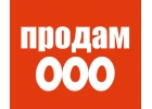 Готовое ООО с счетами