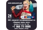 Доставка закиси азота