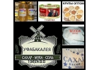 Бакалея Оптом
