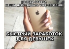 Эскорт для девушек, Одесса.VIP клиенты,шикарные заработки