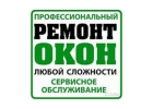 Устраним продувание окон. Без замены резины. Одесса.