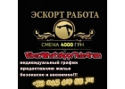 Есть отличная возможность заработать на ВСЕ Работа для девушек