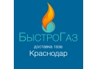 Доставка бытового газа в баллонах 50л