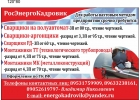 Требуются монтажники, сварщики вахта