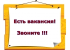 Требуется водитель в ООО ГТС категории Е