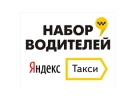 Водитель такси