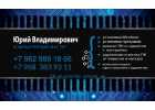 Ремонту компьютеров в Воскресенске