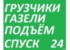 Грузчики