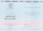Поможем получить диплом иниверситета нового образца