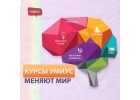 Курсы повышения квалификации