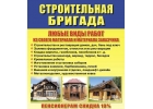 Строительство и ремонт каркасние дома под ключ