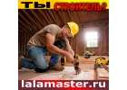Присоединяйтесь к крупнейшему порталу строительных услуг